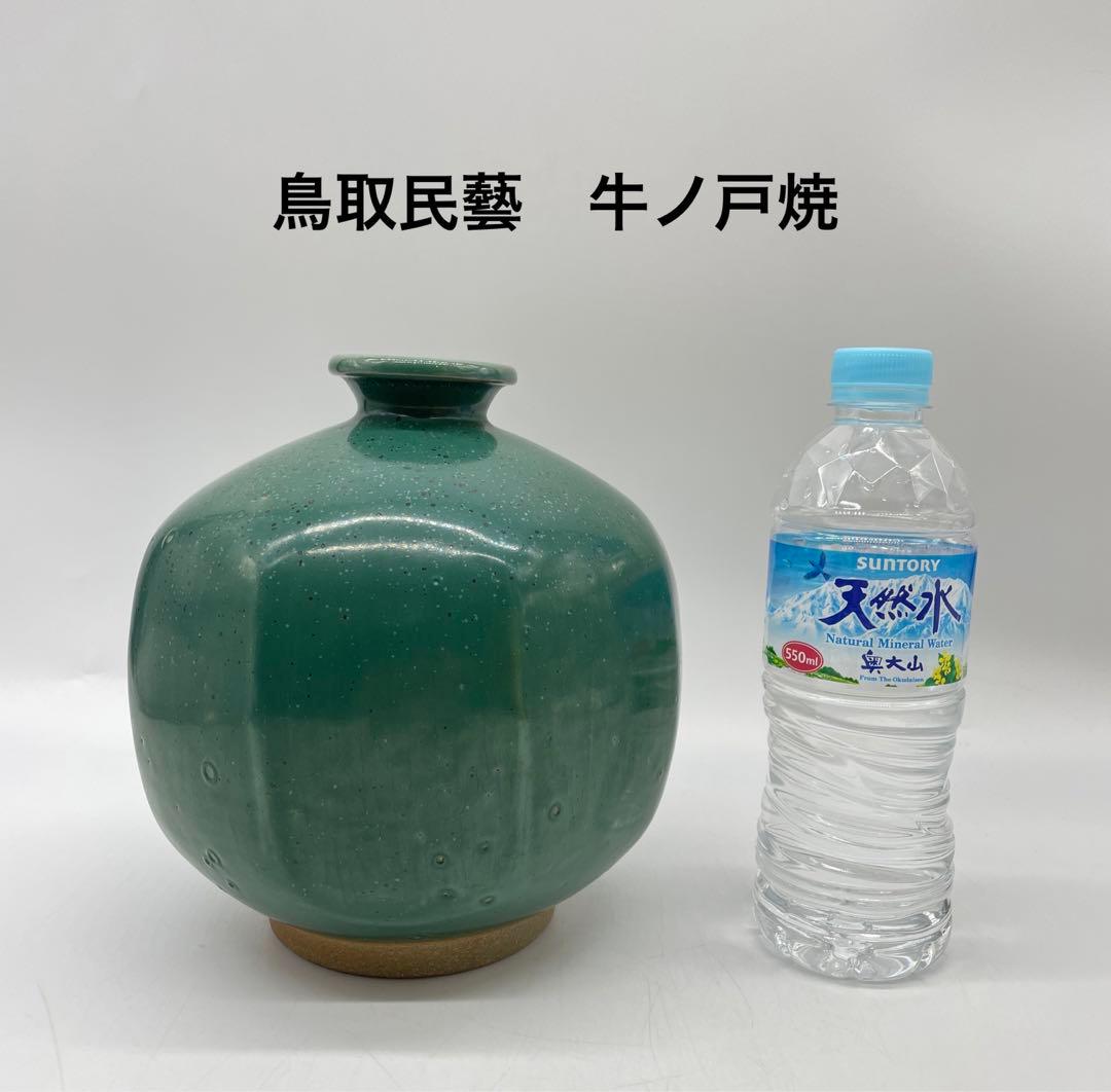 鳥取民藝　牛ノ戸焼　小林栄一作　緑釉面取花瓶　76