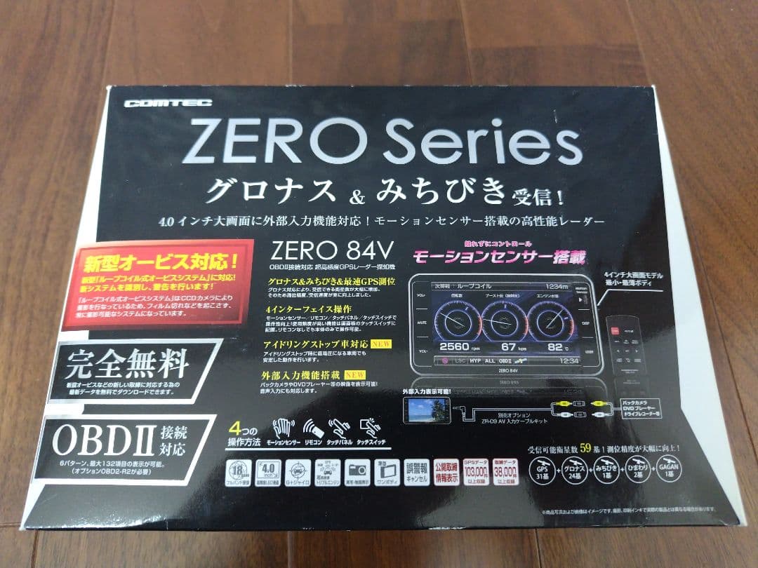 レーダー探知機　COMTEC　ZERO 84V ZR-09付き