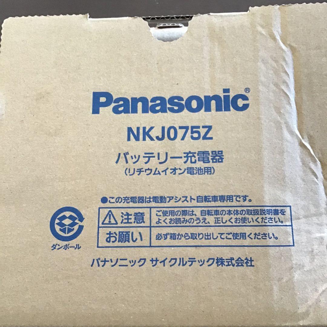 【未使用】Panasonic NKJ075Z リチウムイオン電池用充電器　純正品