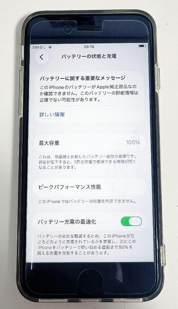 【難あり中古品】iPhoneSE2 本体 充電器・イヤフォン付き　SIMフリー