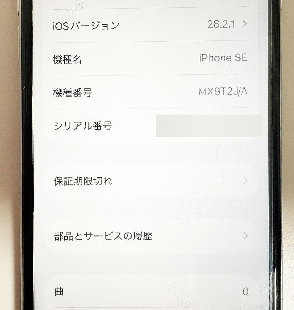 【難あり中古品】iPhoneSE2 本体 充電器・イヤフォン付き　SIMフリー