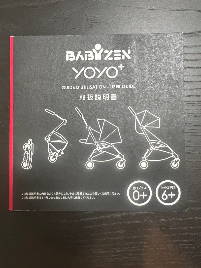 BABYZEN yoyo+ ベビーゼンヨーヨープラス ベビーカー ブラック