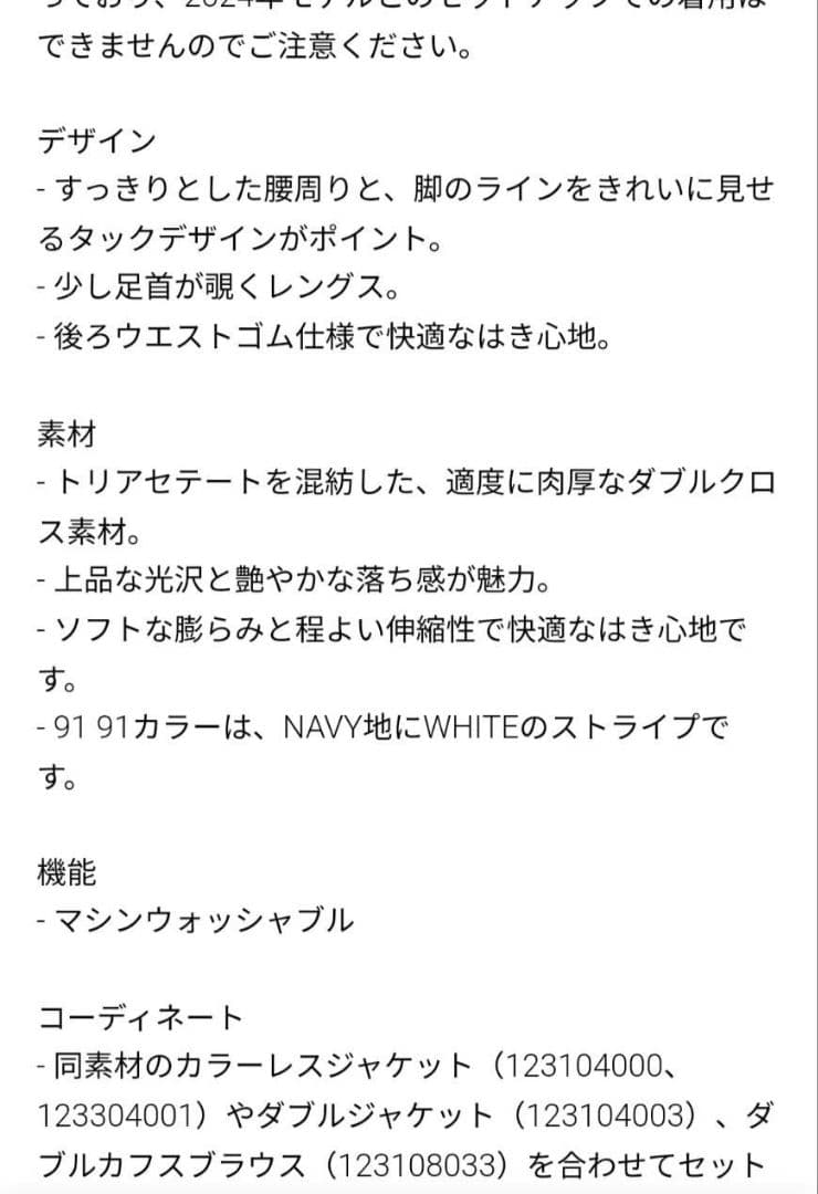 2点セット　ネイビー ストライプ ノーカラージャケットL　テーパードパンツXL