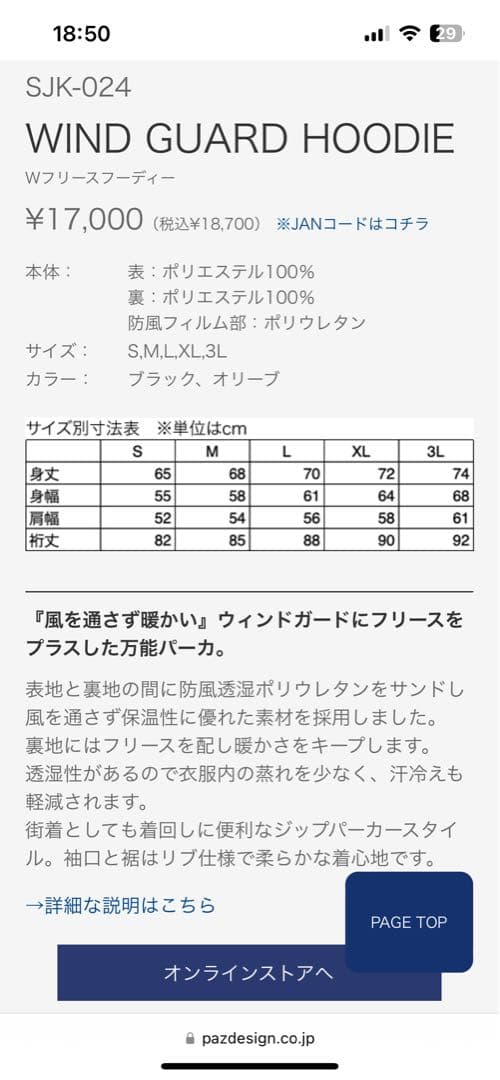 Pazdesign ウインドガードフーディ