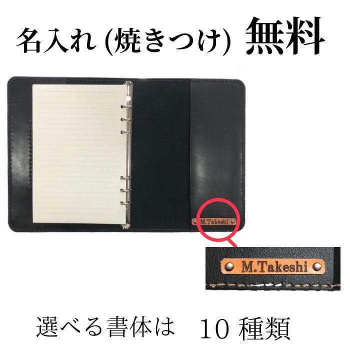 栃木レザー システム手帳 ヒノキと革 バイブル 名入れ Polilavo