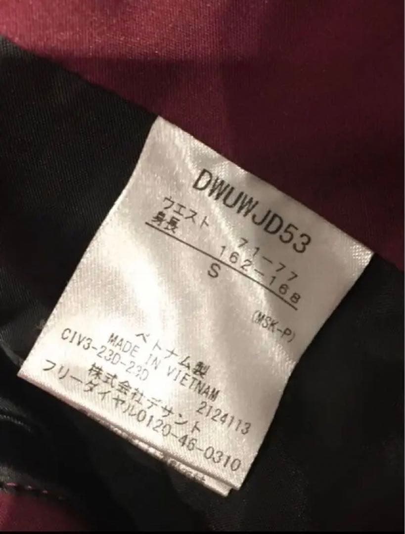 ♦【送料込み】デサント上下セット (クリーニング済み)有名プロスキーヤー御用達！