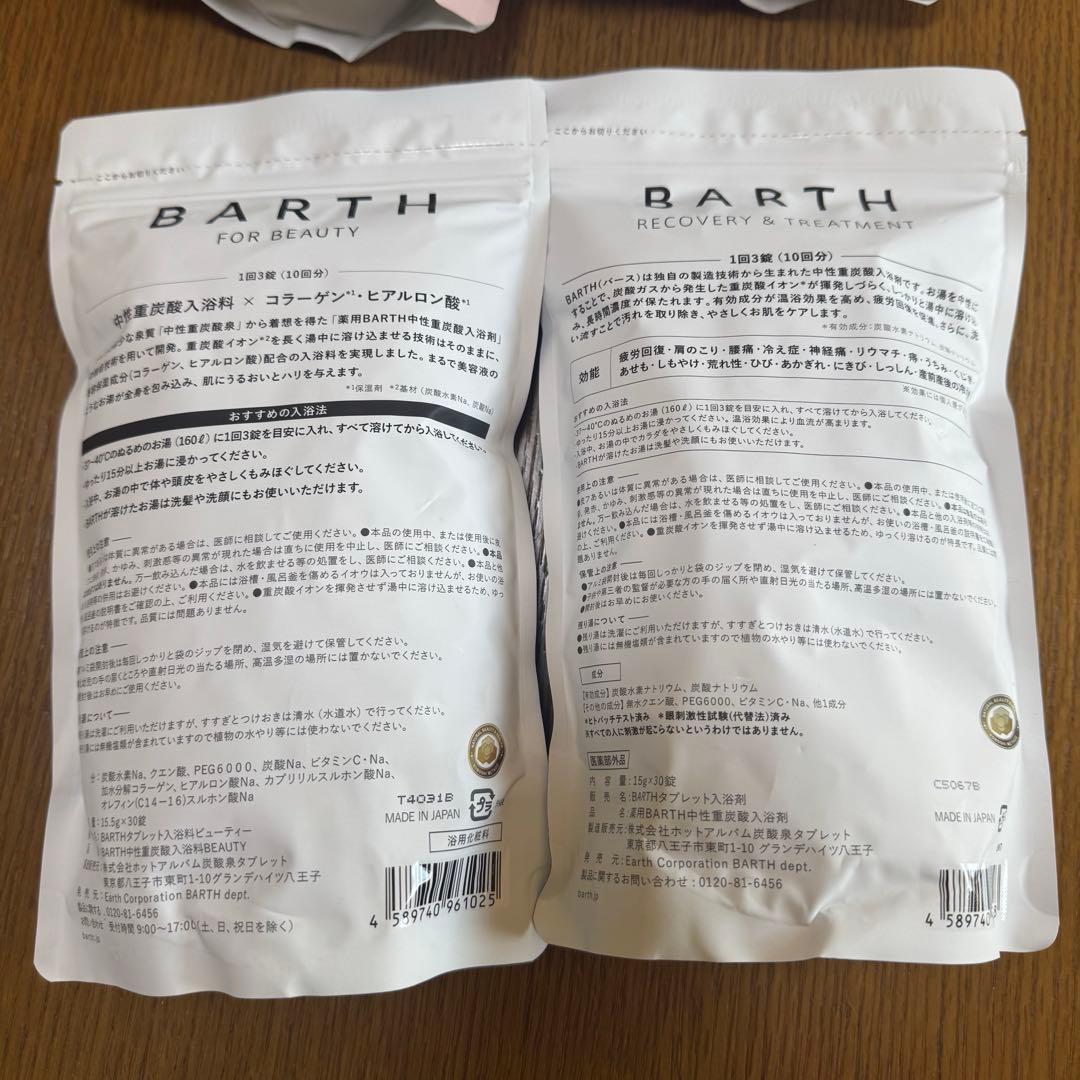 BARTH 入浴剤 30錠 4袋セット