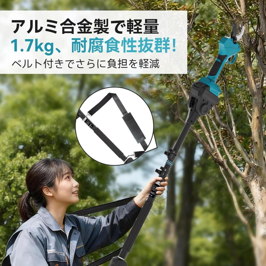高枝切りバサミ電動チェーンソーの延長ポール 握スイッチ 約1.3m-2.7m伸縮