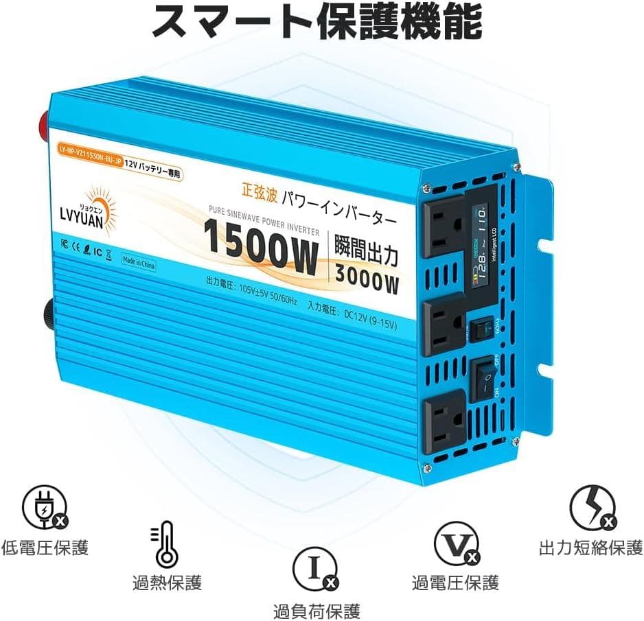 1500W インバーター 12V 100Ah リン酸鉄リチウムイオンバッテリー
