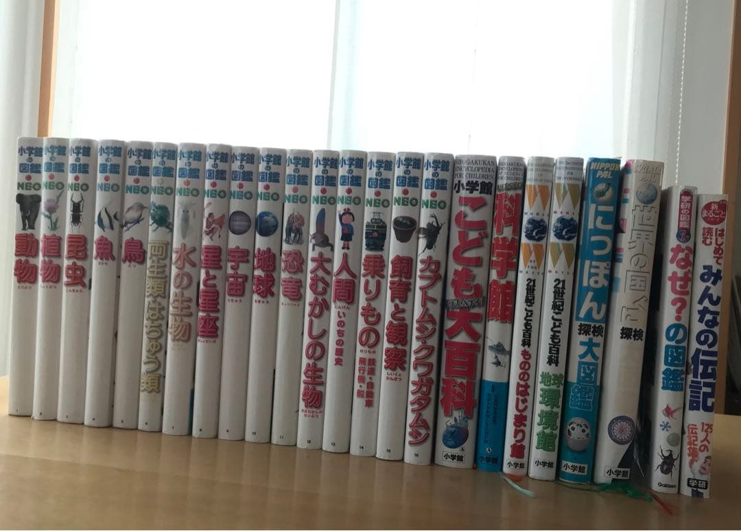全24冊　小学館の図鑑NEO ネオ&学研の図鑑