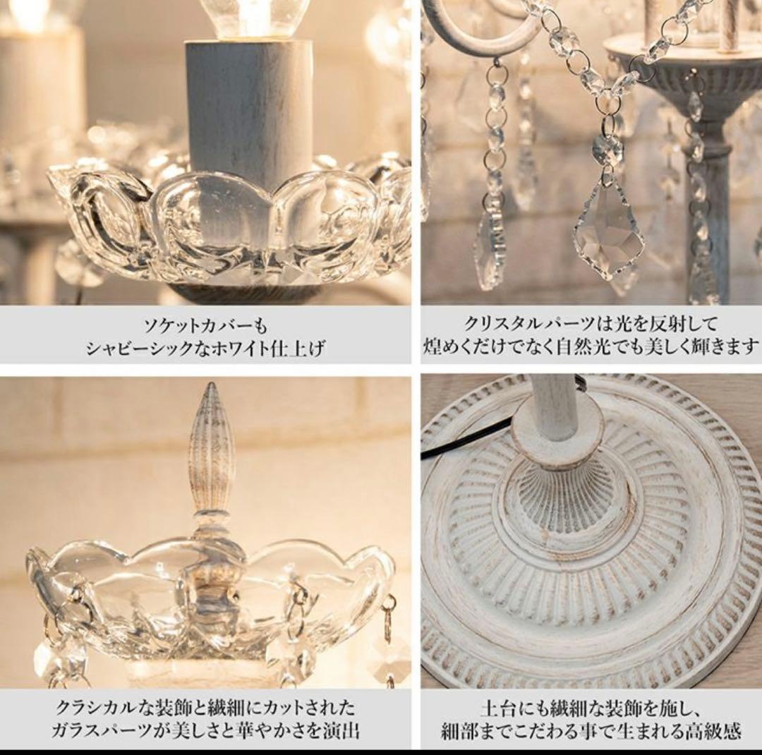 シャンデリアスタイル フロアスタンド 5灯