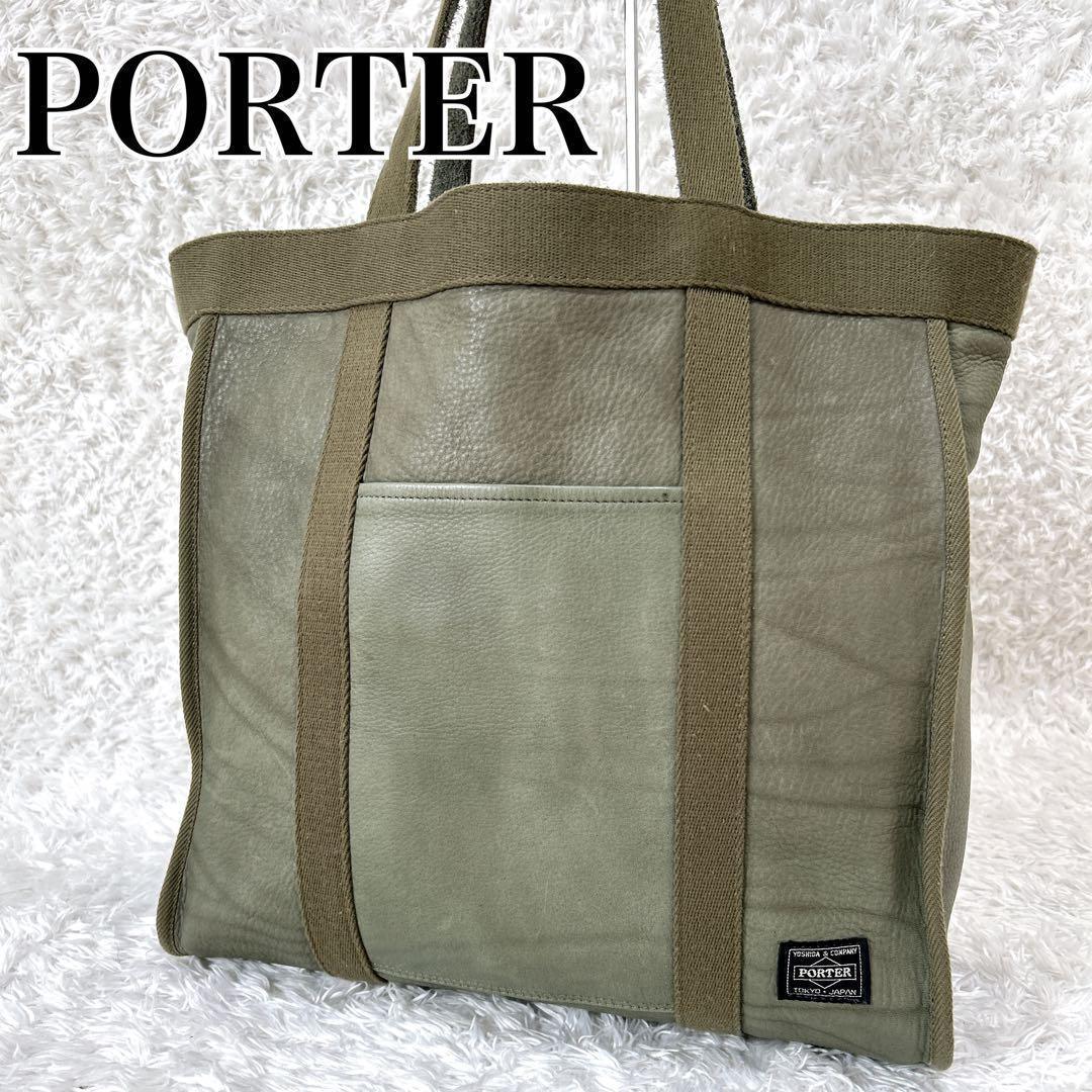 希少カラー✨PORTERリバーシブル　STAND トートバッグ　限定商品
