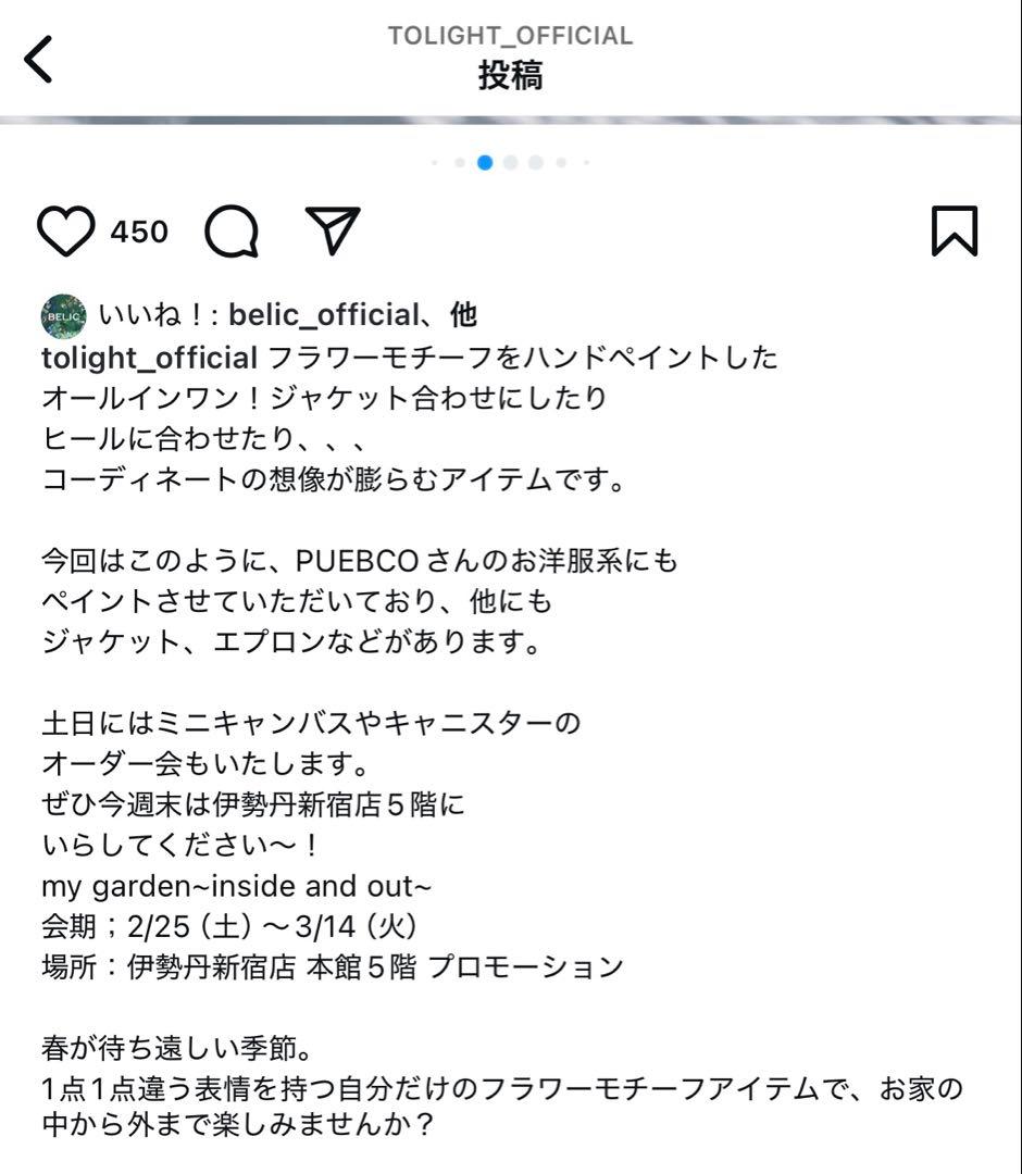 TOLIGHT ハンドペインティング コート