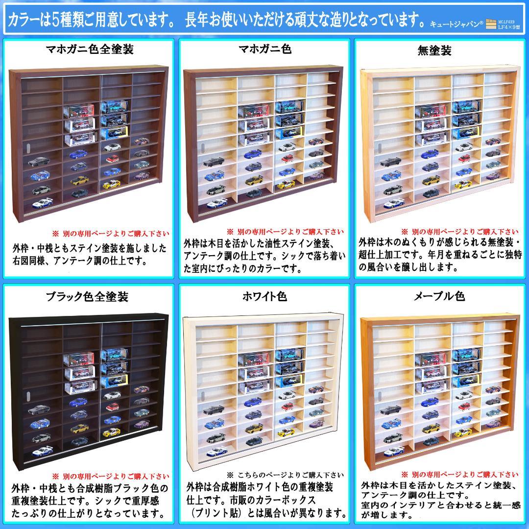 ミニカー収納 アクリル障子(扉)付 ３６マス イノモデル ホワイト色塗装