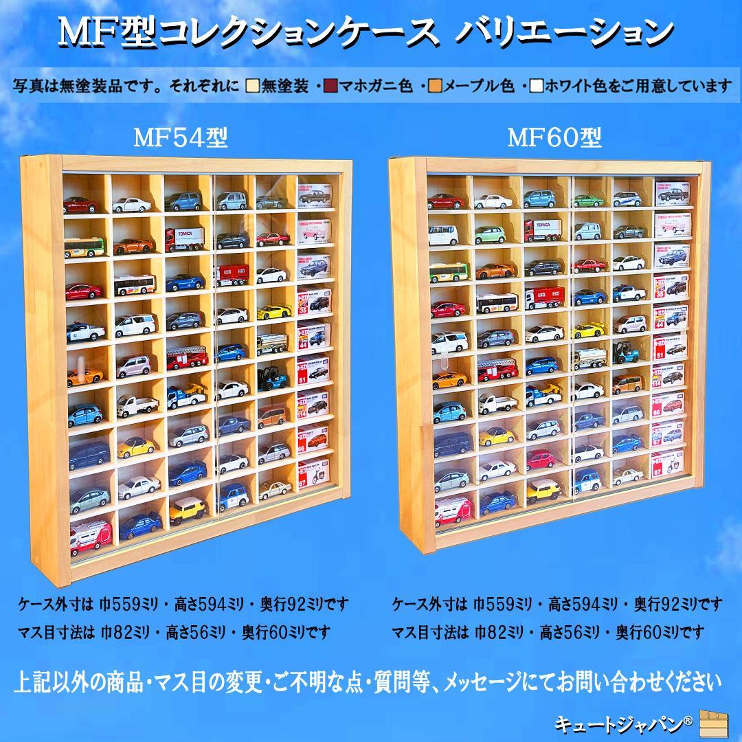 ミニカー収納 アクリル障子(扉)付 ３６マス イノモデル ホワイト色塗装