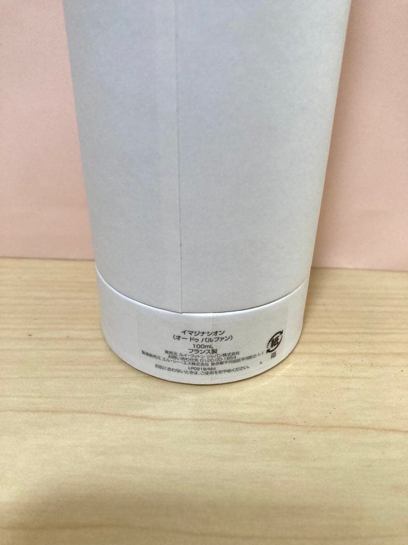 ルイヴィトン イマジナシオン 100ml