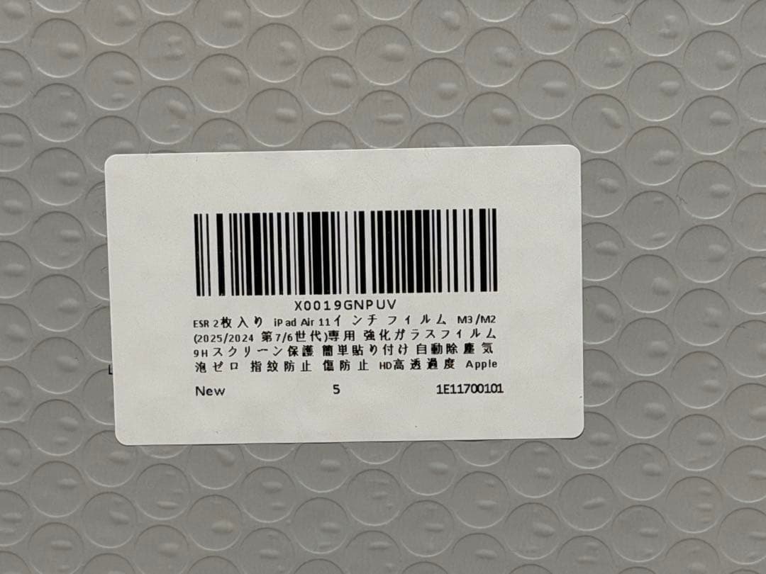 【2025年12月購入】Apple iPad Air M3モデル　11インチ