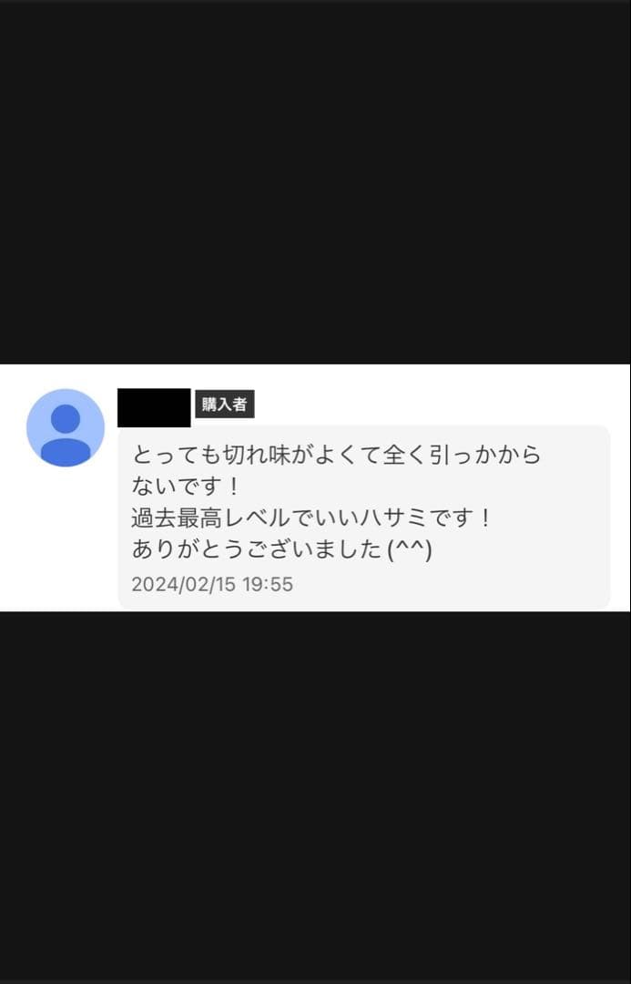ゼロダメージセニングシザー ベアリング