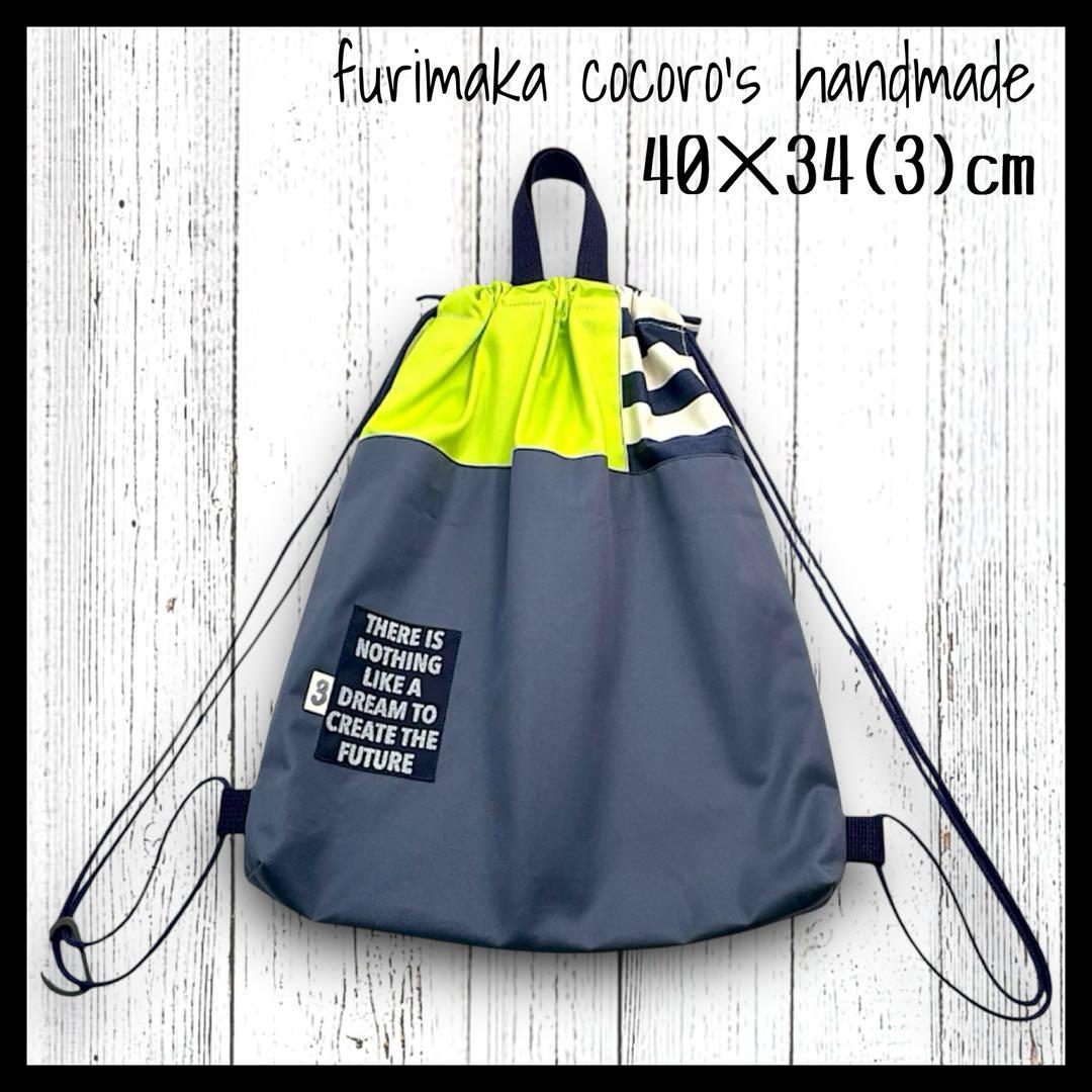 みきてぃ 様 4点 まとめ商品 レッスンバッグ 上履き入れ 体操服入れ 巾着袋