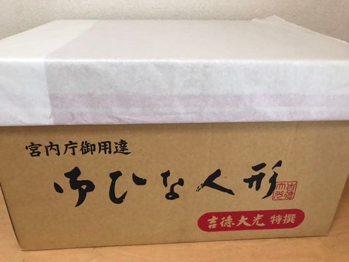 宮内庁御用達「吉徳大光」の雛人形