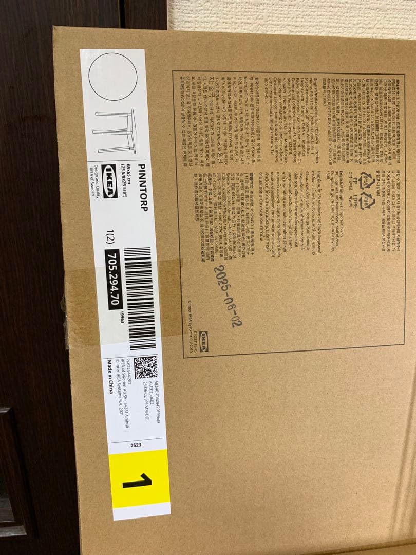 新品　IKEA ダイニングテーブ PINNTORP ピントルプ　65x65x75
