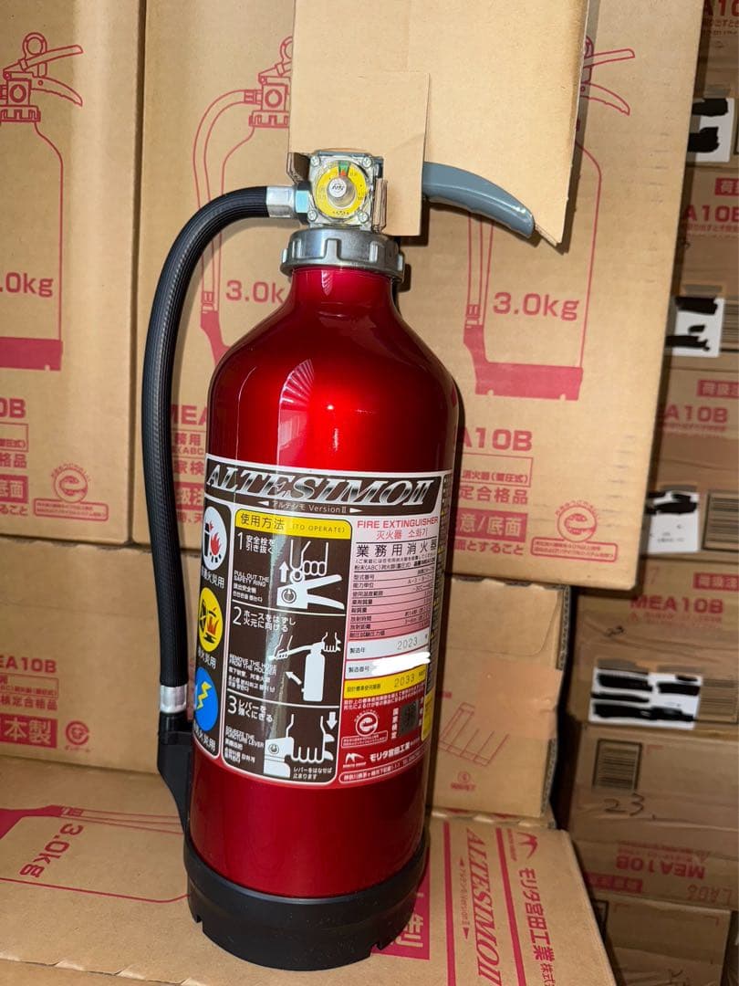 消火器 アルテシモⅡ MEA10B 23年式3本セット！　箱付き