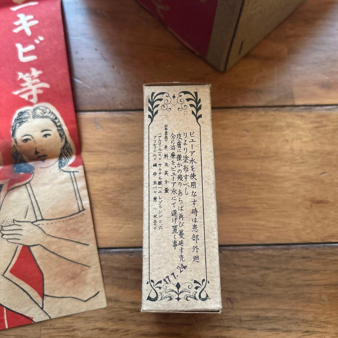 昭和レトロ ガラス瓶 箱入り 20本セット