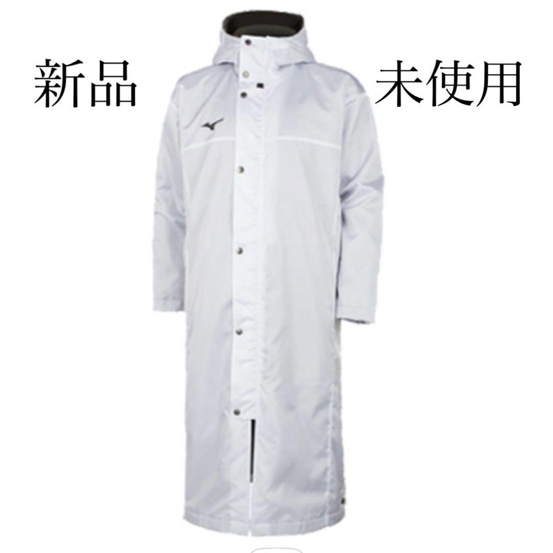 新品　未使用　ベンチコート　ミズノ　ロング　XL