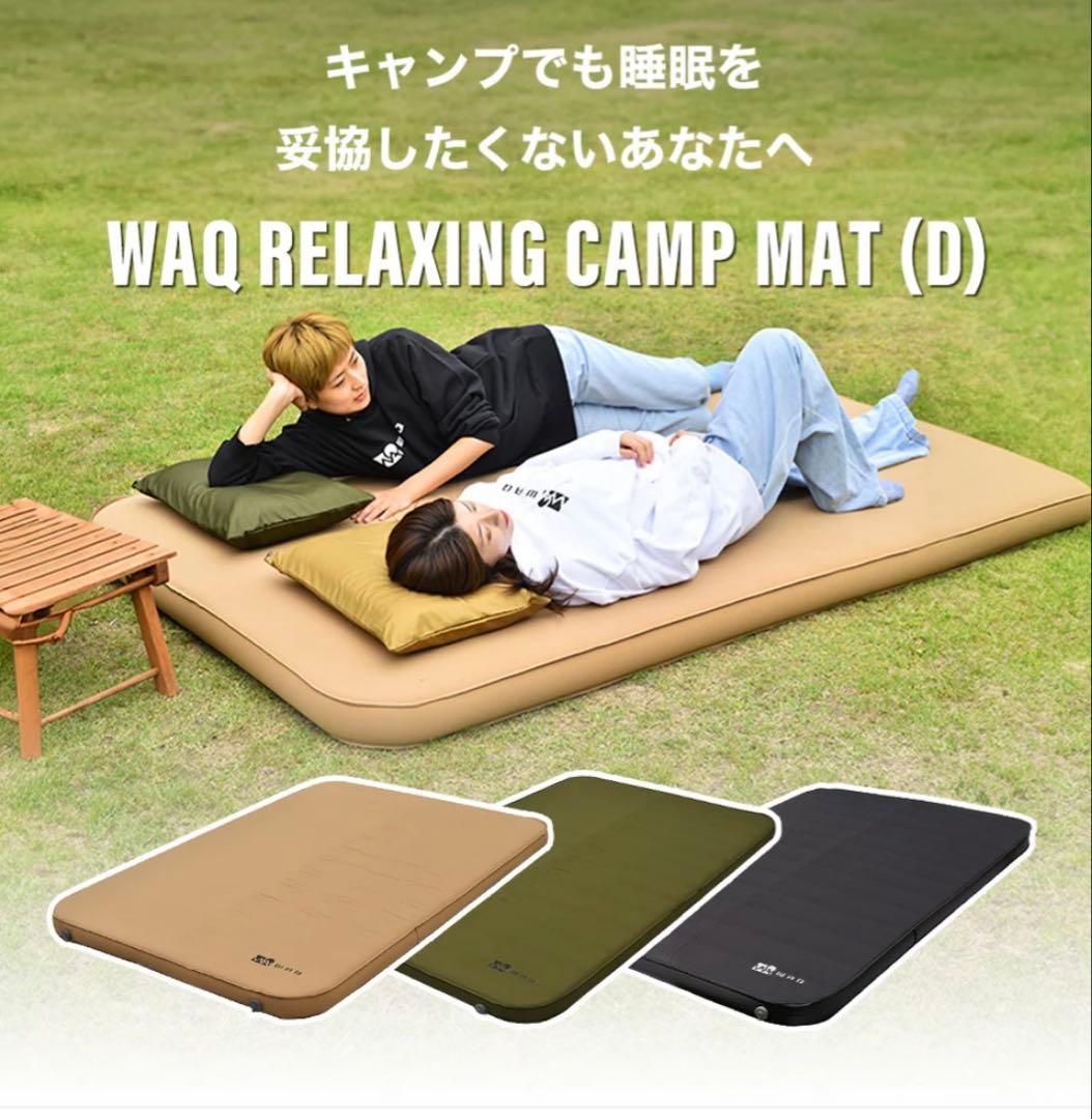 WAQ ダブルキャンプマット 201x134x10cm タンカラー