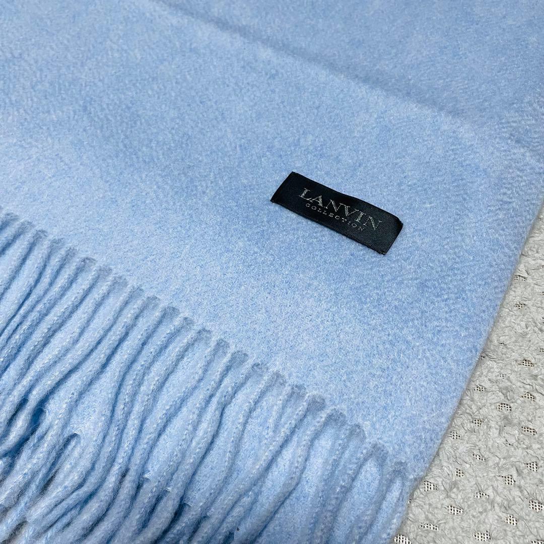極美品◆ランバンコレクション 大判　カシミヤ100%ストール ライトブルー　水色