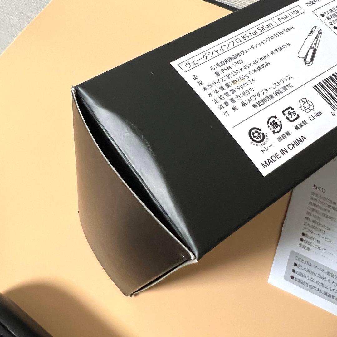 【値下げ中】YAMAN ヴェーダシャインプロBS for Salon
