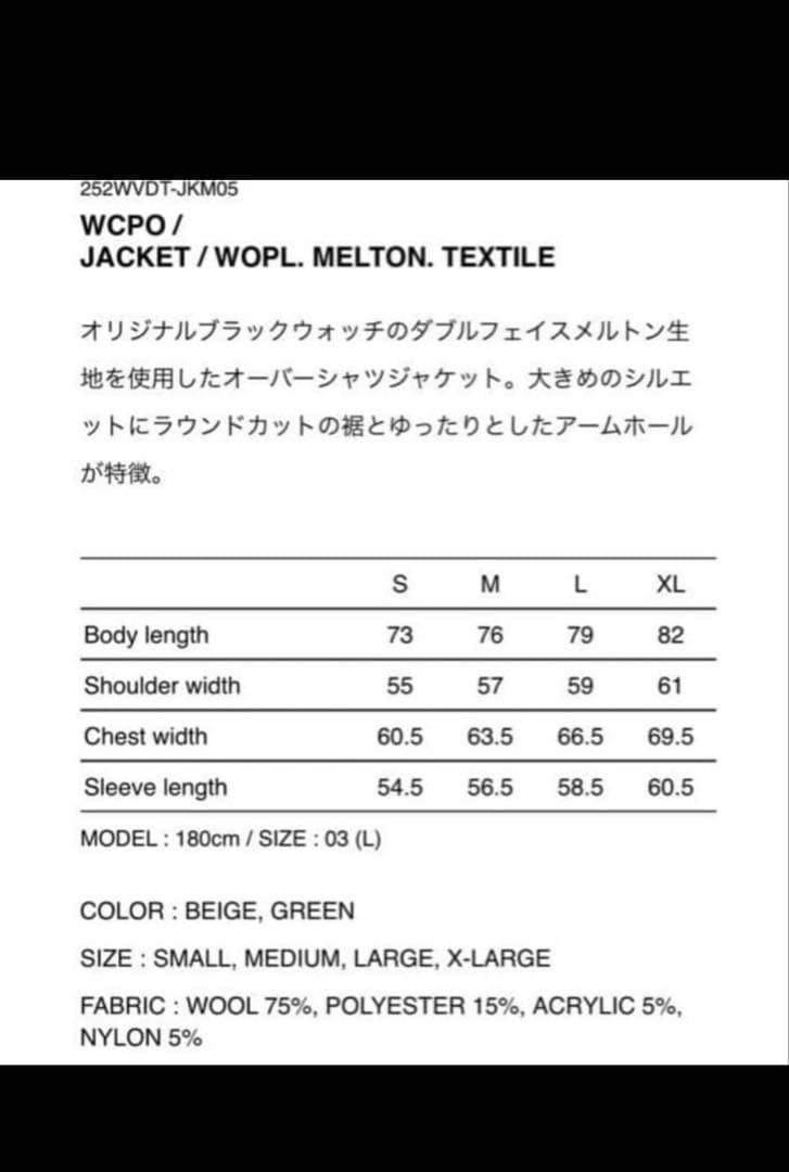トップス WTAPS WCPO JACKET WOPL MELTON TEXTILE