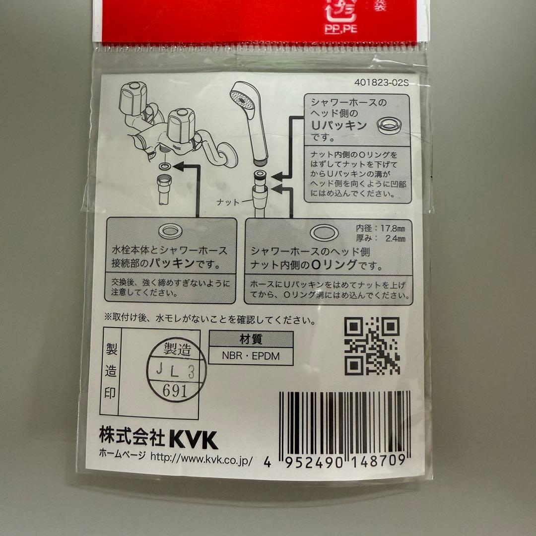 新品　KVK　ワンストップシャワーヘッド　PZS300T