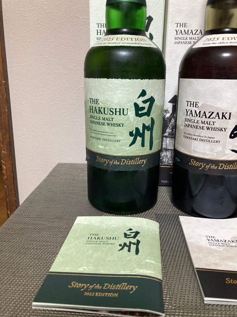 サントリー　2025年エディション