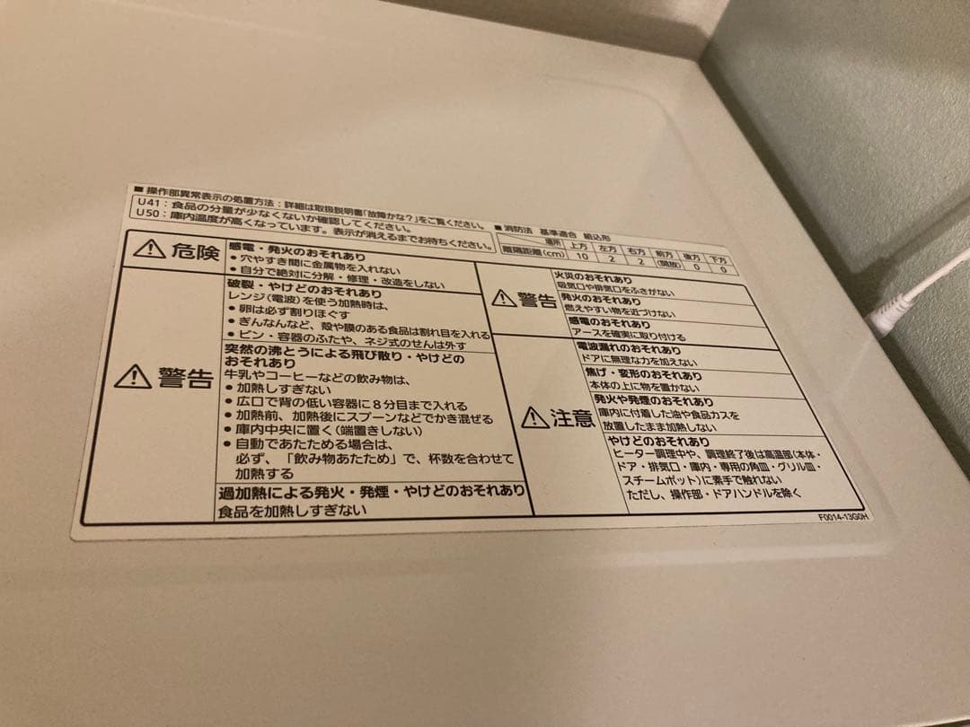Panasonic IoT対応オーブンレンジビストロ NE-UBS5A 値下げ中