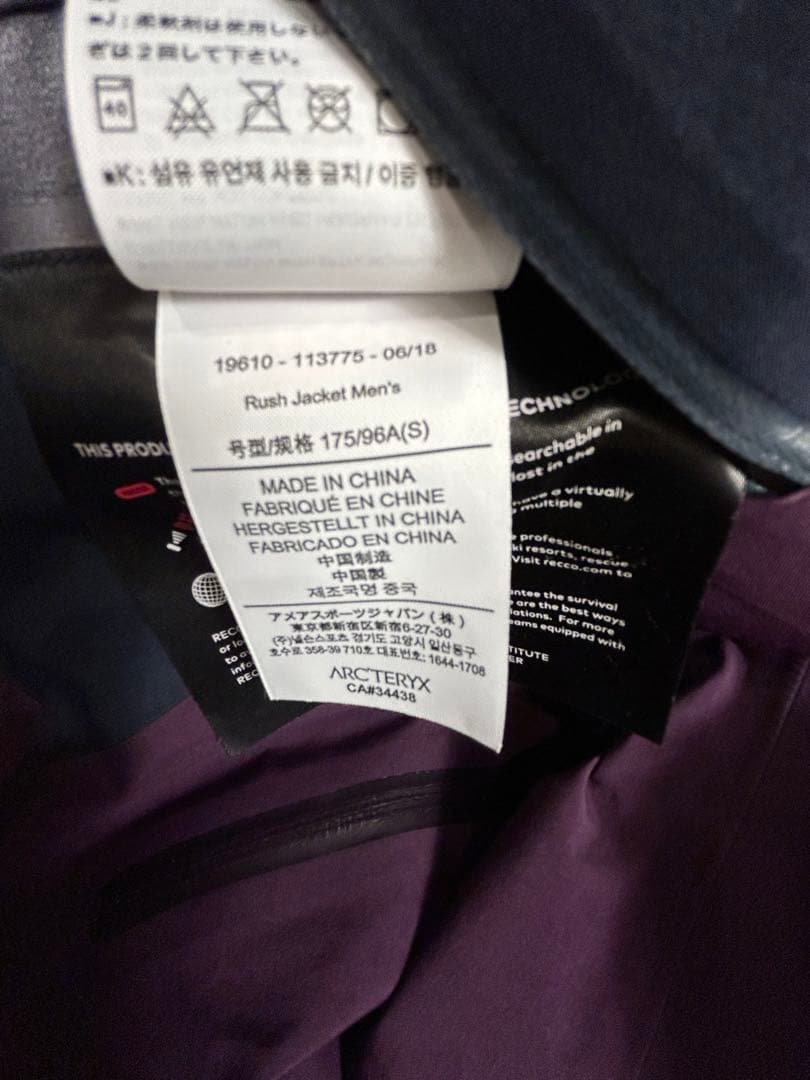 ARC‘TERYX Rush Jacket GORE-TEX PRO 上下