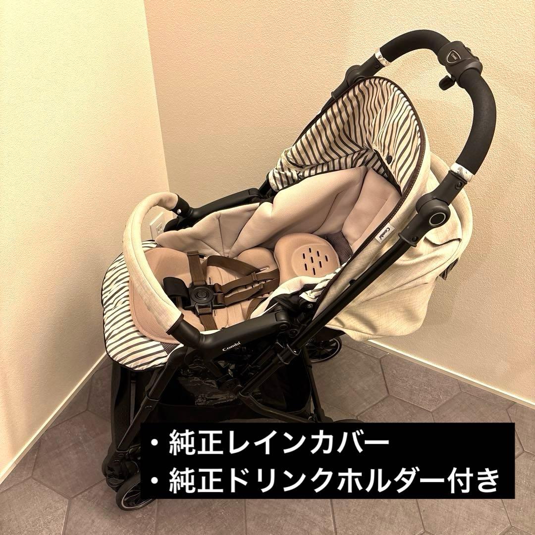 combi コンビ スゴカルα ストライプベージュ レインバー＆ドリンクホルダー