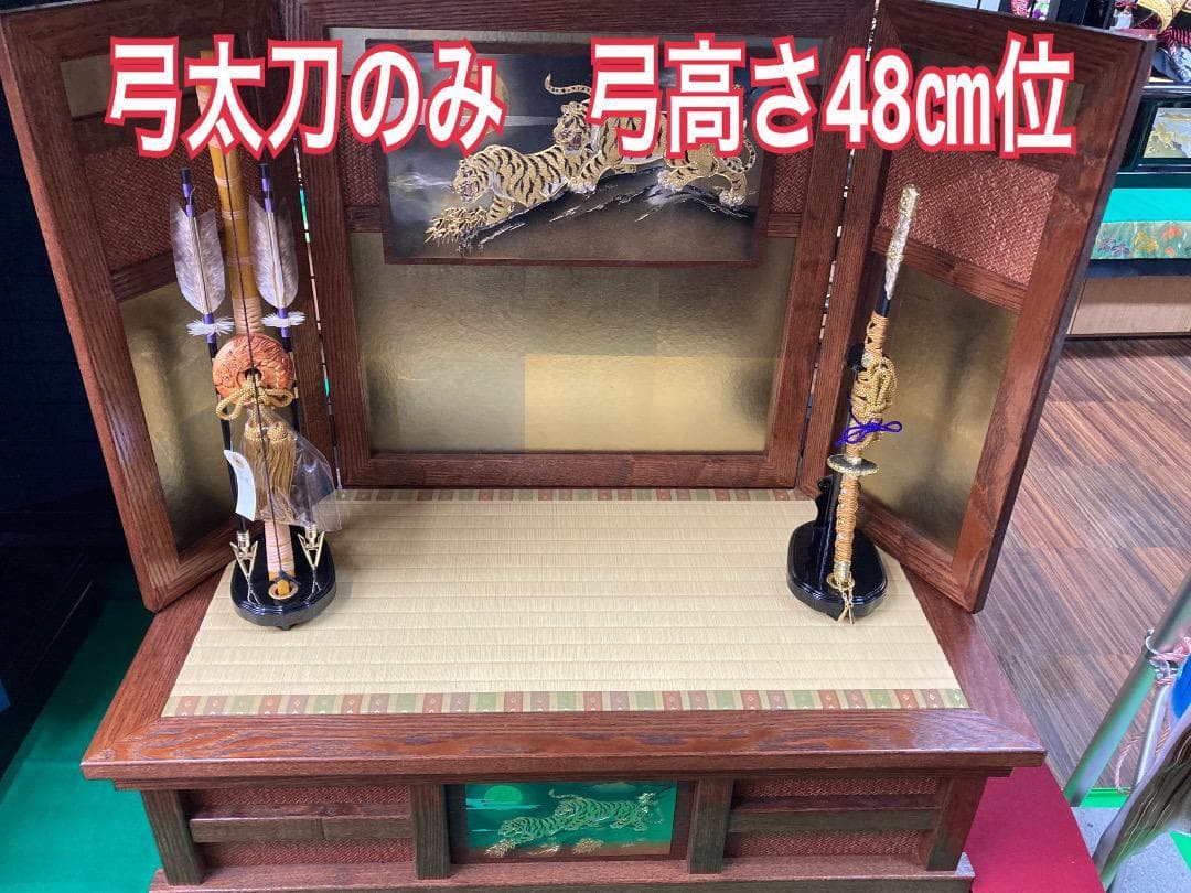 E21 五月人形刀　五月人形弓太刀　弓高さ48㎝位　五月人形兜鎧