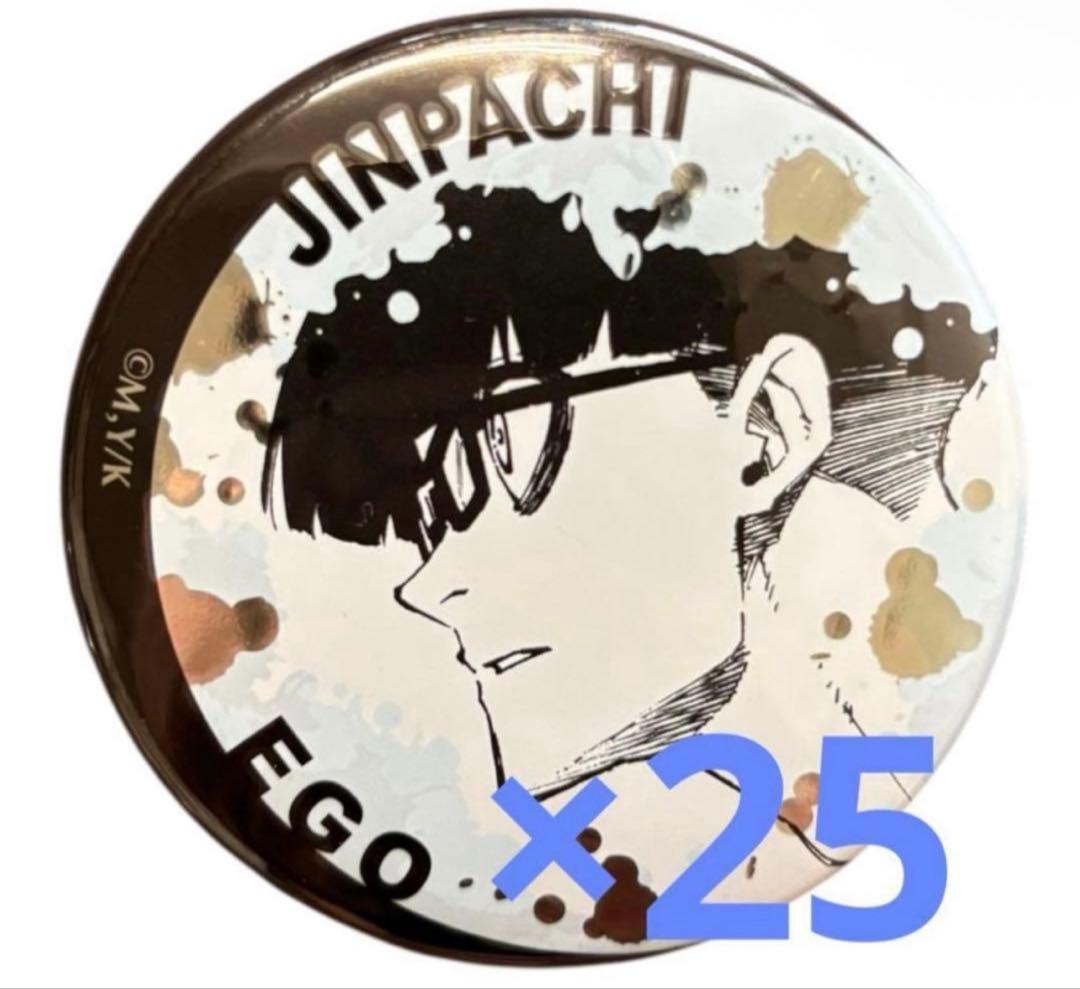 絵心甚八　ブルーロック ブルロ ジュエリー 缶バッジ 原作絵　まとめ売り 25個