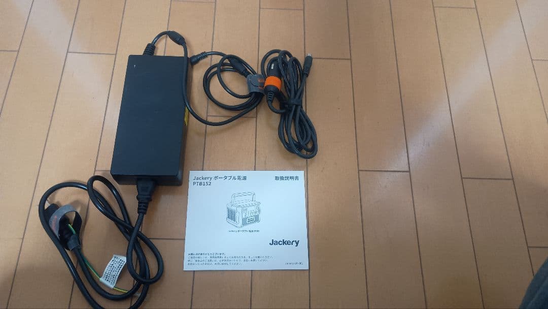 ポータブル電源