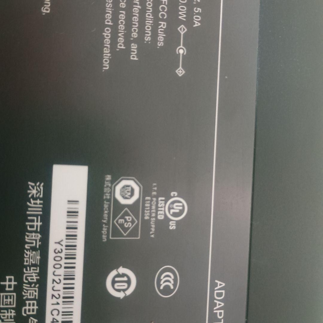 ポータブル電源