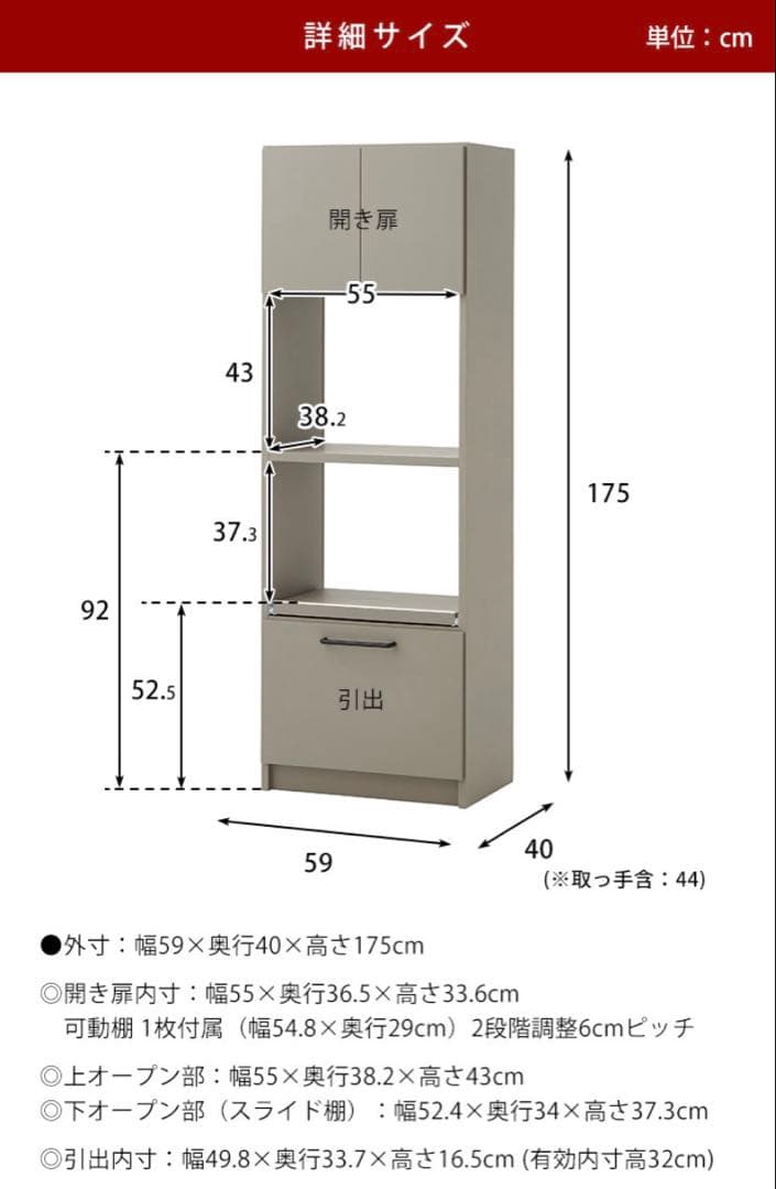 食器棚 大川家具 レンジ台 ラック 収納 幅59 グレージュ 日本製 60幅
