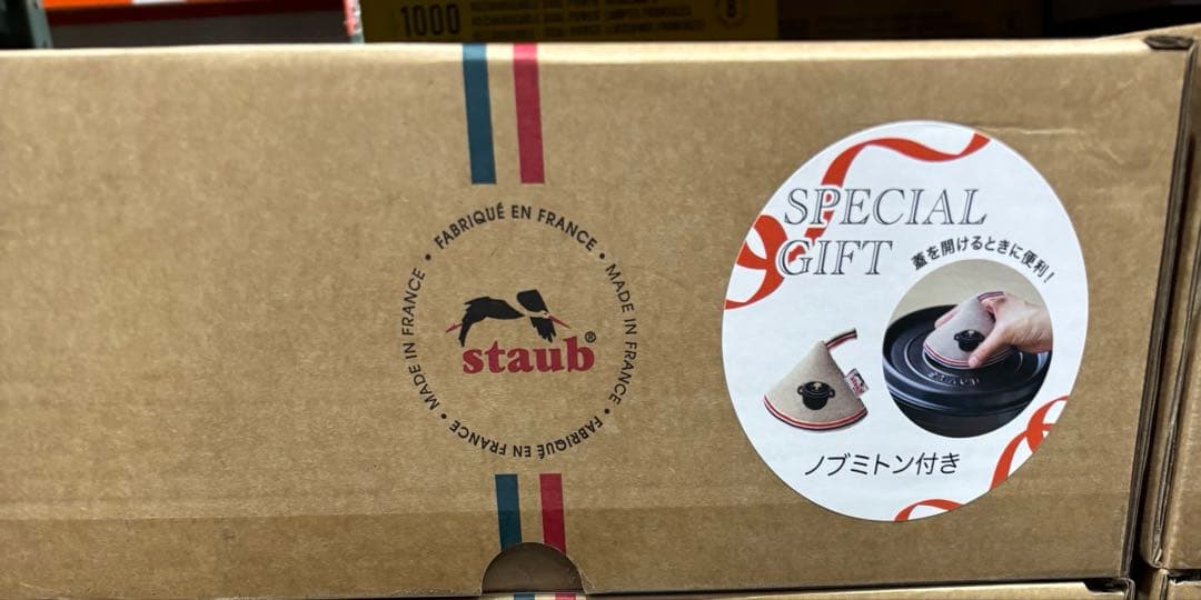 STAUB ストウブ　シャローココット　26cm コストコ　新品未開封　ブラック