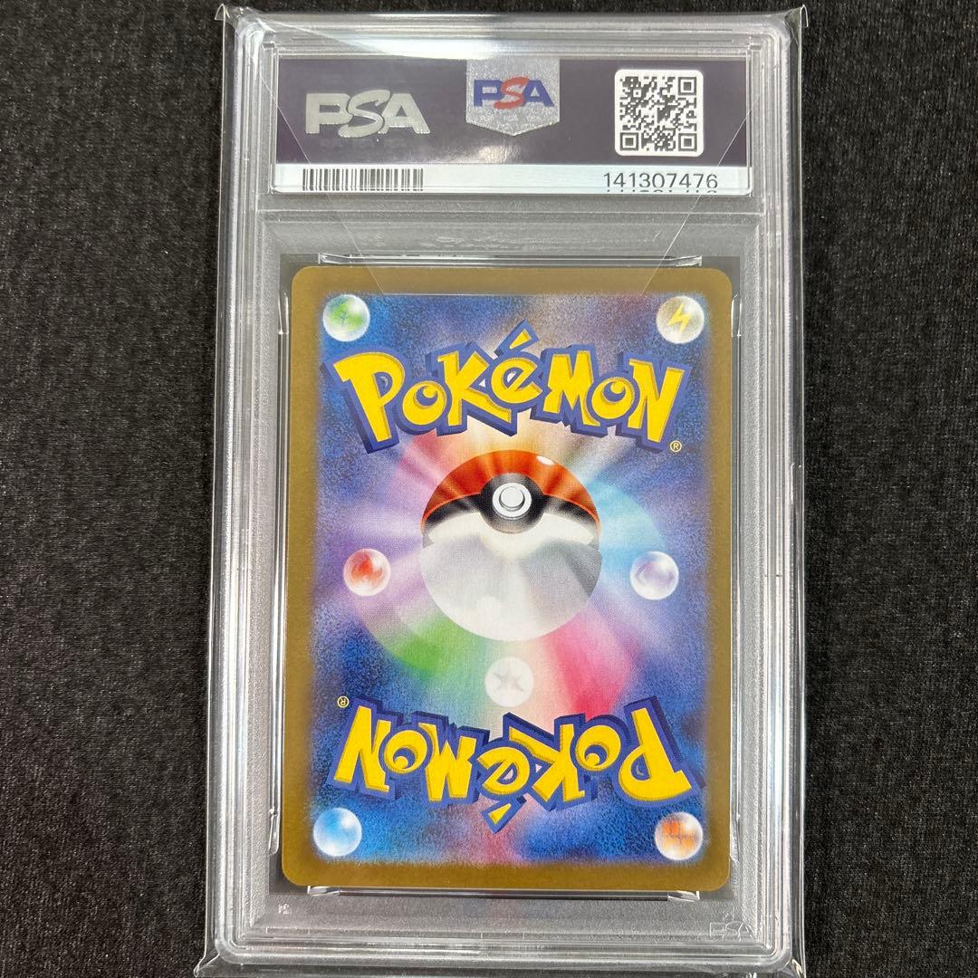 【PSA10】 ニンフィアex SAR SV8a テラスタルフェスex