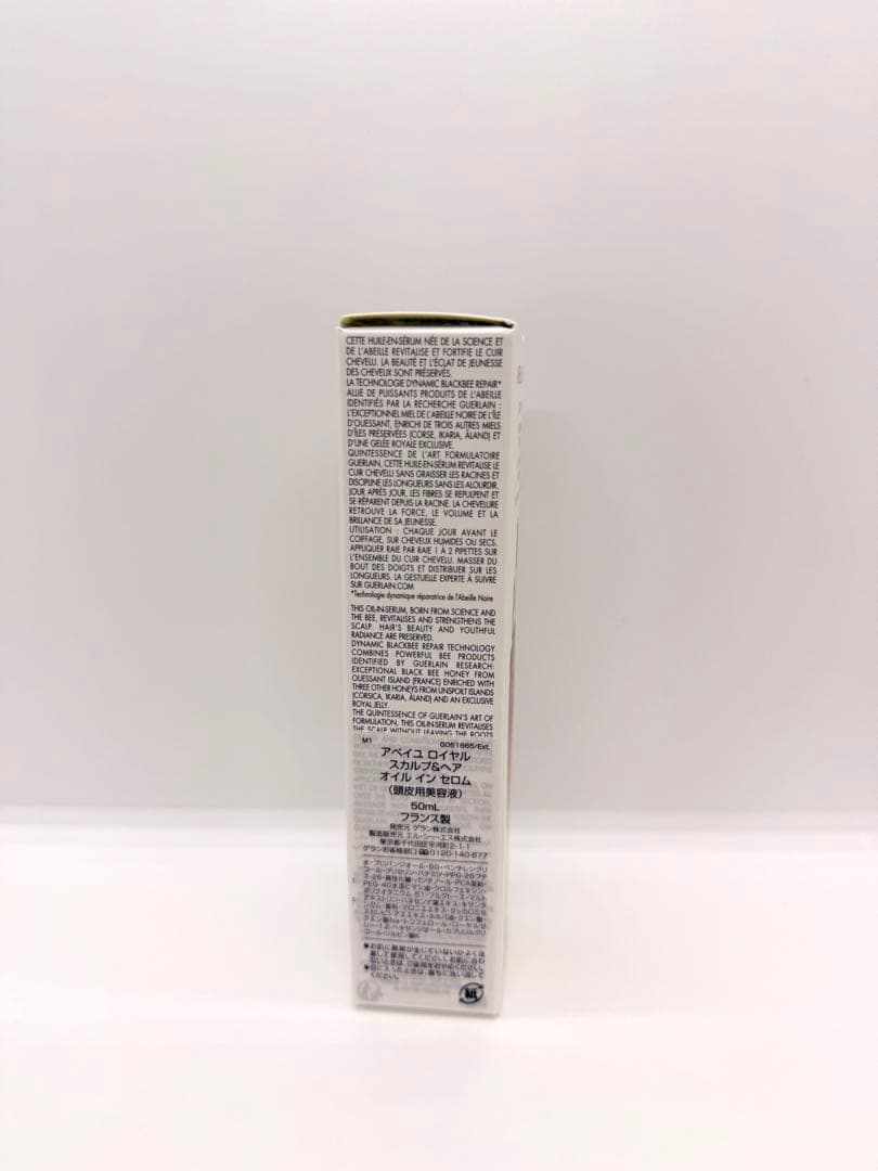 ゲラン　アベイユ ロイヤル　スカルプ&ヘア オイル イン セロム美容液　50ml