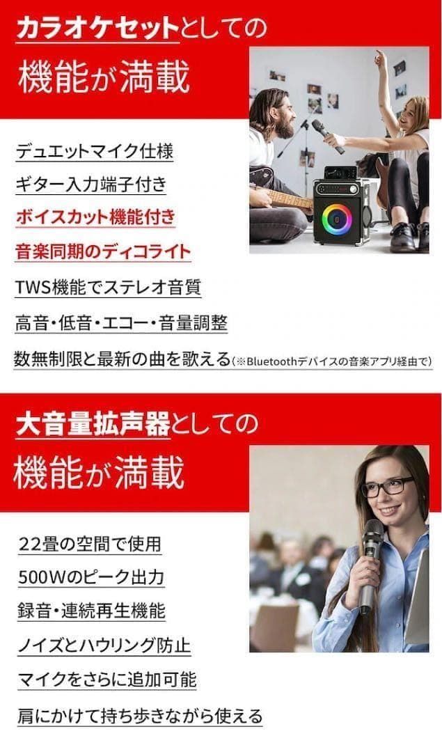カラオケ スピーカーセット ワイヤレスマイク2本 拡声器 Bluetooth