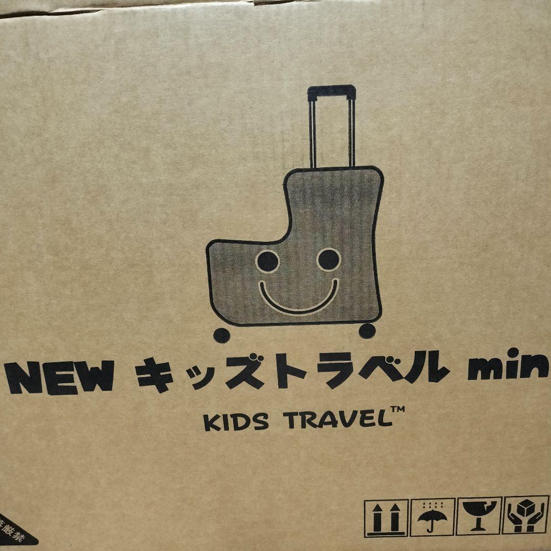 キャリーケース　キッズトラベル mini 子供が乗れる 機内持ち込み 子乗せ