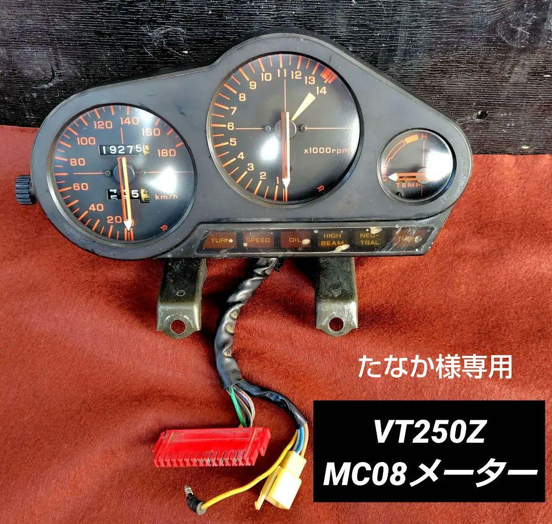 VT250Z 純正スピードメーター　VT250FE　お値下げ交渉どうぞ✨️