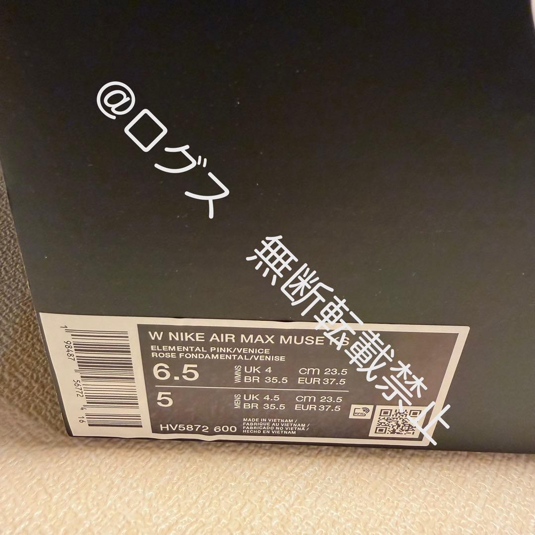 ノウルズ ナイキ エアマックス ミューズ バレエ エレメンタルピンク 23.5