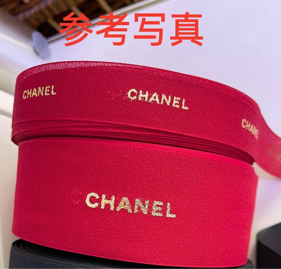 シャネル　ラッピングリボン　1ロール50メートル　2023ニューイヤー限定